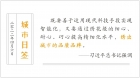 智造未來，筑牢合作區綠色長城