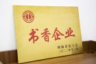 這個新稱號，真“香”！