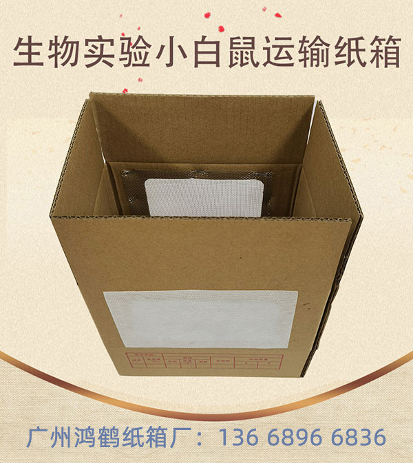 小白鼠運輸箱 小白鼠運輸箱